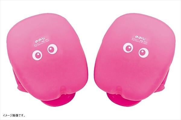 ののじ シリコンミトンつかみ上手 2個組 ピンク NMT-SET2P DMT1502拍卖