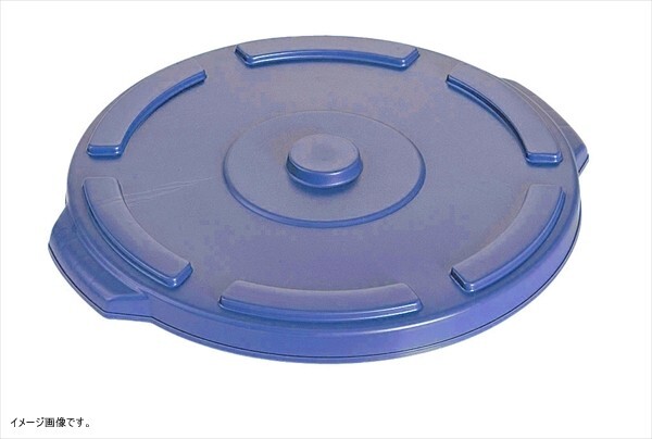 トラスト ラウンドコンテナ用蓋 1612ブルー (1012用) <KTL3909>拍卖