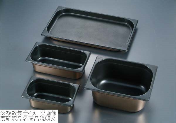 プロシェフ 18-8(ステンレス) ノンスティックGNパン 2/3 200mm拍卖