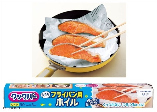 旭化成ホームプロダクツ クックパー フライパン用ホイル ワイド 30cm×3m拍卖