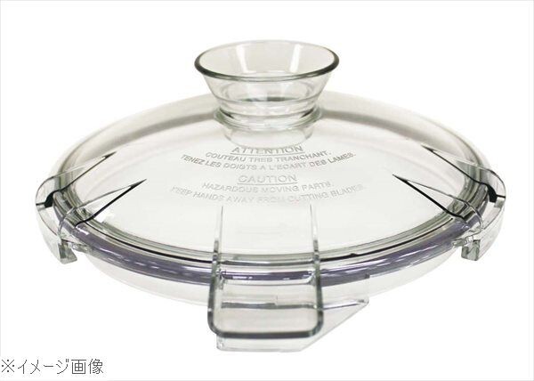 ロボ・クープ ブリクサー5Plus用 容器蓋ASSY拍卖