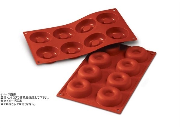 シリコマート シリコンフレックス ミディアムサバラン(8ヶ取)SF011拍卖