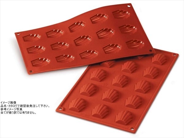 シリコマート シリコンフレックス ミニマドレーヌ(15ヶ取)SF031拍卖