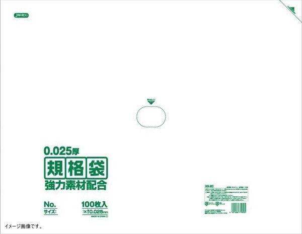 ジャパックス 規格袋 KSシリーズ(100枚入)(透明) KS-18拍卖