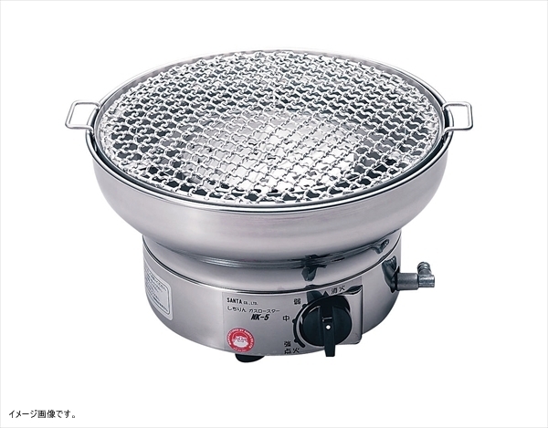 サンタ 【業務用】 しちりんガスロースター NK-5S 13A(都市ガス) (DST0902)拍卖