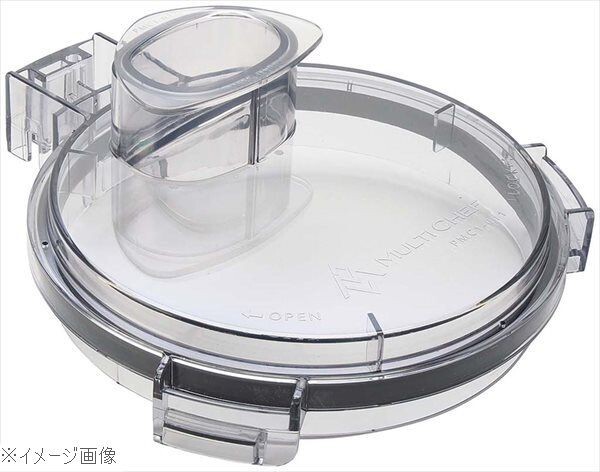 マルチシェフ フードプロセッサー MC-1000・1500用 フラットカバーセット PMC1-011012拍卖