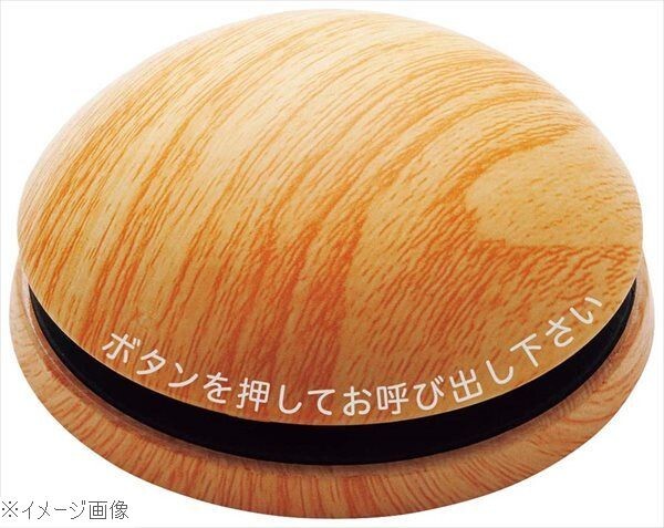 エコチャイム 送信機(電池レス)丸型 ライトウッド EC-314拍卖