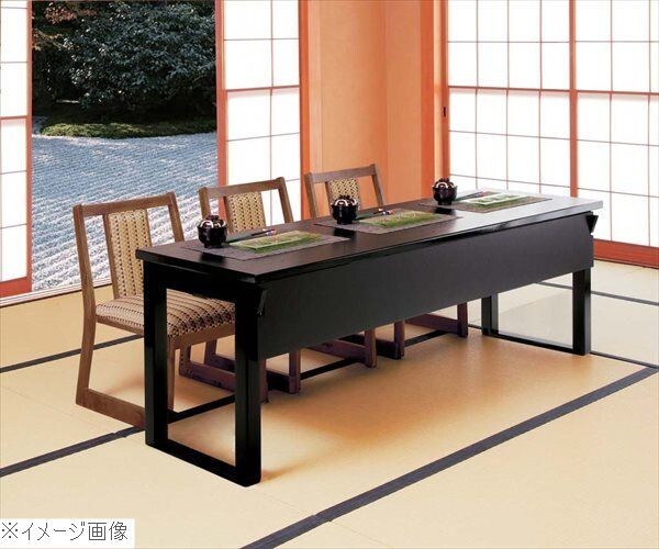 木製テーブル座卓 8本脚・ずり脚 2人膳(H600/H325)黒木目 1500×550拍卖