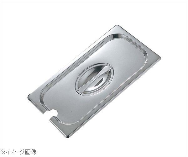 18-8(ステンレス) サネックス ホテルパンカバー 切込付 13516AE 2/3拍卖
