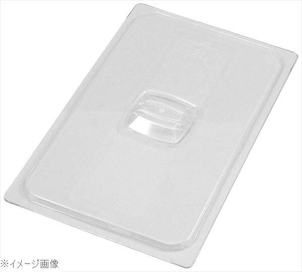 ラバーメイド エクストラフードパン 1/3用カバー 121P23拍卖