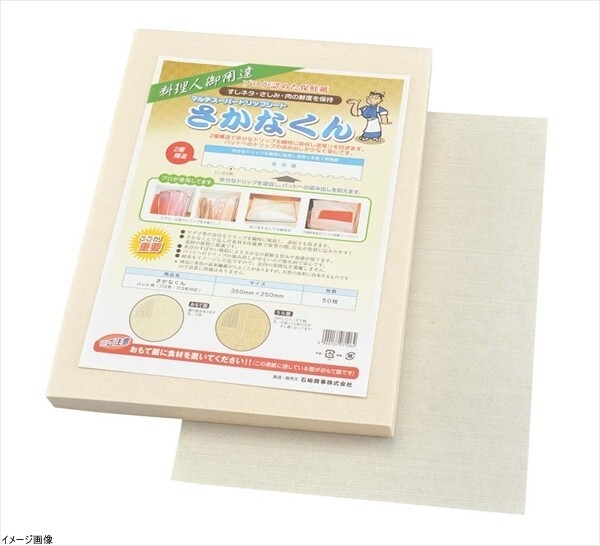 マルチスーパードリップシート さかなくん バット用(50枚入)拍卖