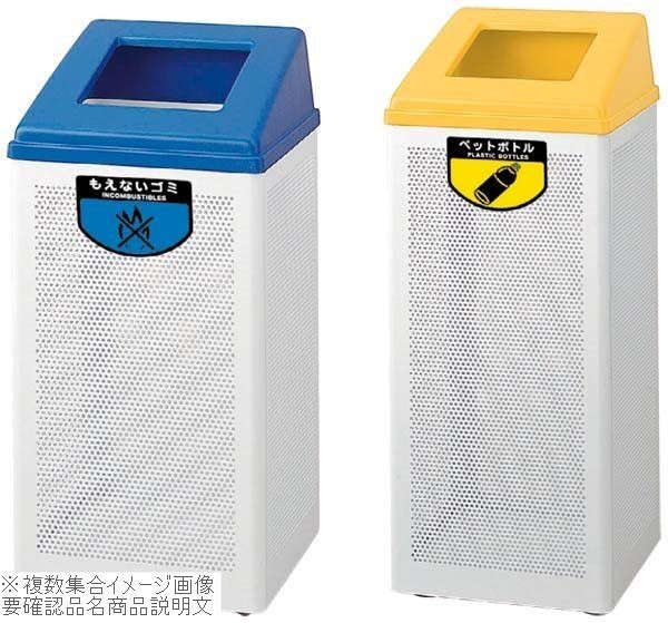 リサイクルボックス RB-PK-350 大 グリーン 約85L拍卖