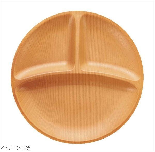 メラミン食器 ウォールナ 3ツ仕切プレート 25cm WD-15-LBR ライトブラウン拍卖