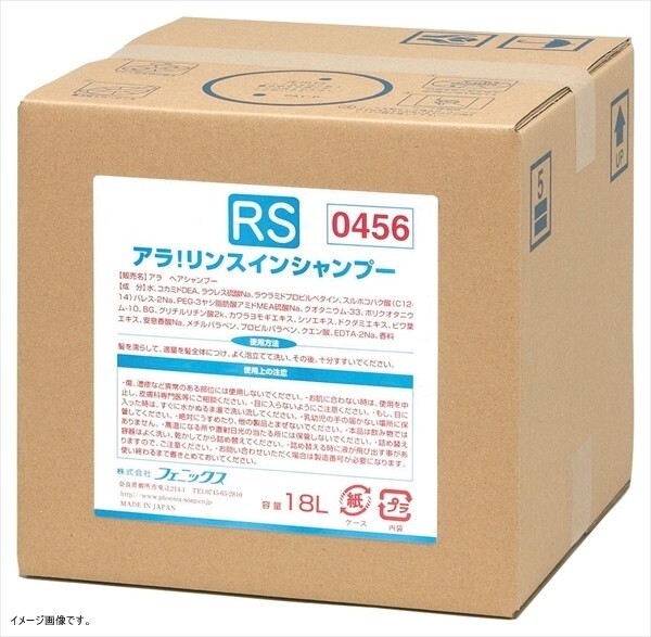 フェニックス アラ!リンスインシャンプー 18L(コック付)拍卖