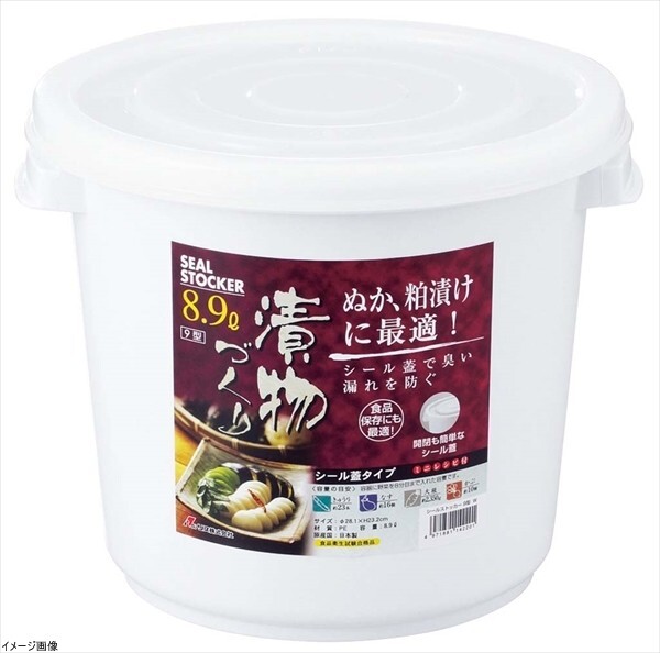 リス『匂いの漏れにくいシール蓋』 シールストッカー 15型 ホワイト拍卖