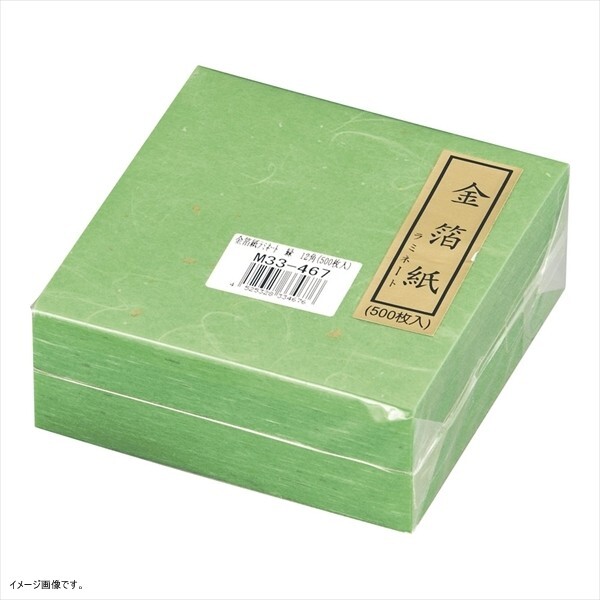 MIN(マイン ) 金箔紙ラミネート 緑 (500枚入) M33-467拍卖