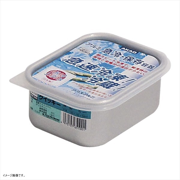 AKAO アルミ急冷・保存容器 クイッキー 深型ミニ 0.55L拍卖