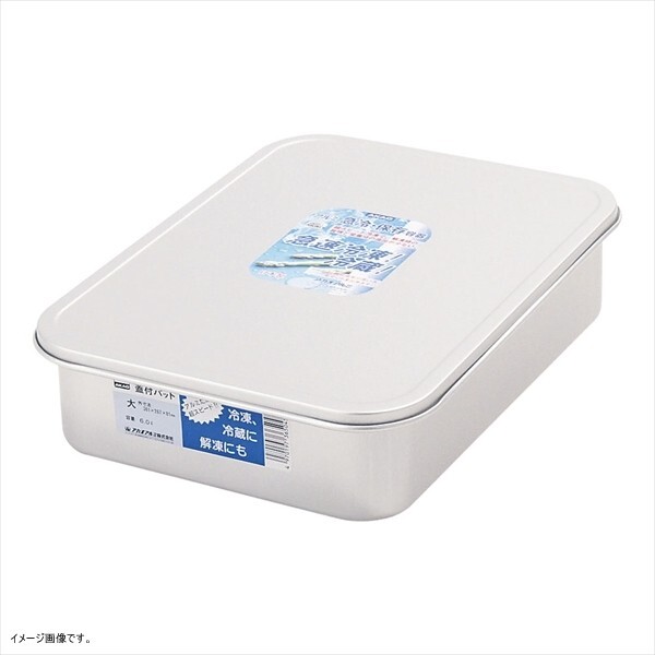 AKAO(アカオ) アルマイト 蓋付バット 大 AHT531拍卖