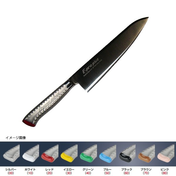 EBM E-pro PLUS 牛刀 24cm ブラウン 8734270拍卖