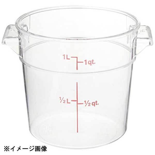 CAMBRO キャンブロ丸型フードコンテナー RFSCW1 (0.9L) 033210拍卖