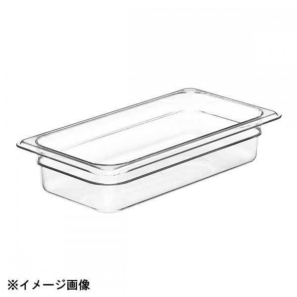 CAMBRO キャンブロ フードパン クリアー 1/3×200 38CW 033055拍卖