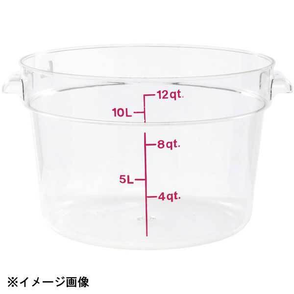 CAMBRO キャンブロ丸型フードコンテナー RFSCW12 (11.4L) 033215拍卖