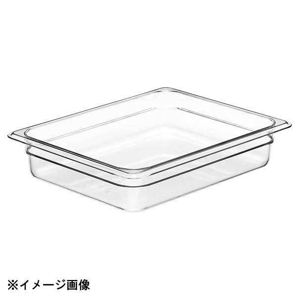 CAMBRO キャンブロ フードパン クリアー 1/2×200 28CW 033051拍卖