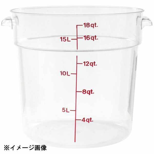 CAMBRO キャンブロ丸型フードコンテナー RFSCW18 (17.2L) 033216拍卖