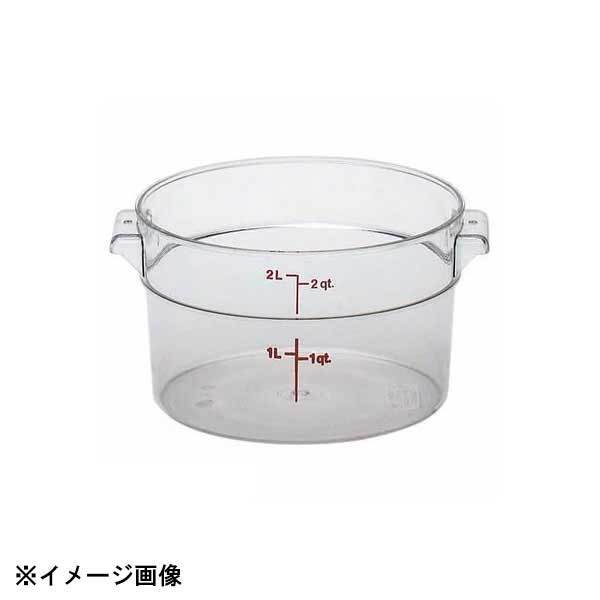 CAMBRO キャンブロ丸型フードコンテナー RFSCW2 (1.9L) 033211拍卖