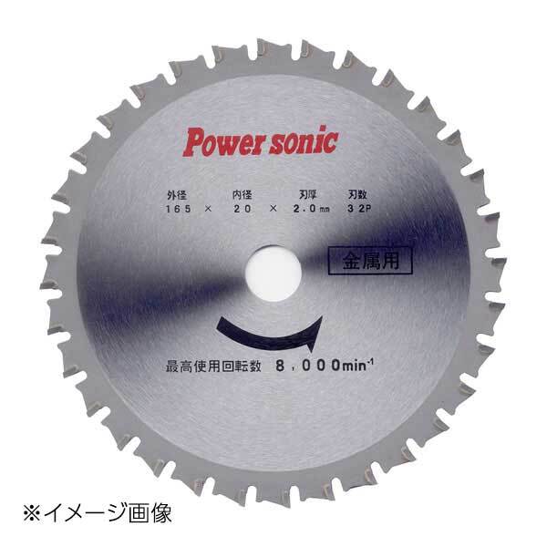 Power sonic 金属用チップソー 165×32P T-16532S拍卖