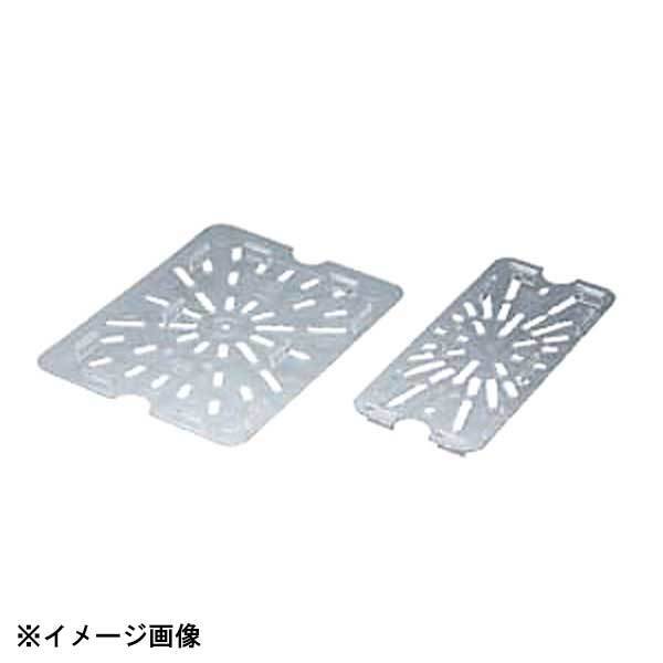 CAMBRO キャンブロ ドレンシェルフ(水切目皿) 1/2 20CWD 033082拍卖