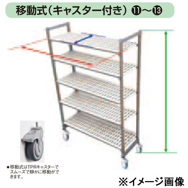 Trust(トラスト) TR540型移動式シェルビング5段 760×H1980 (DTL5816)拍卖