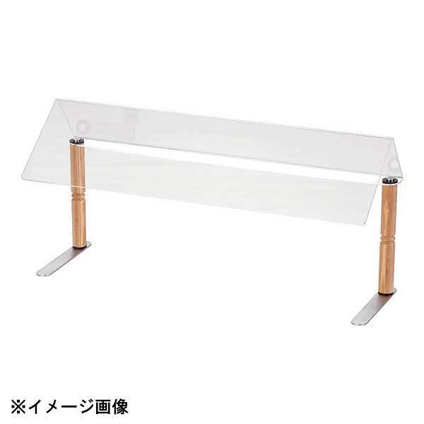 ウッドスタイル スニーズガードAZ01 ベージュ 900拍卖