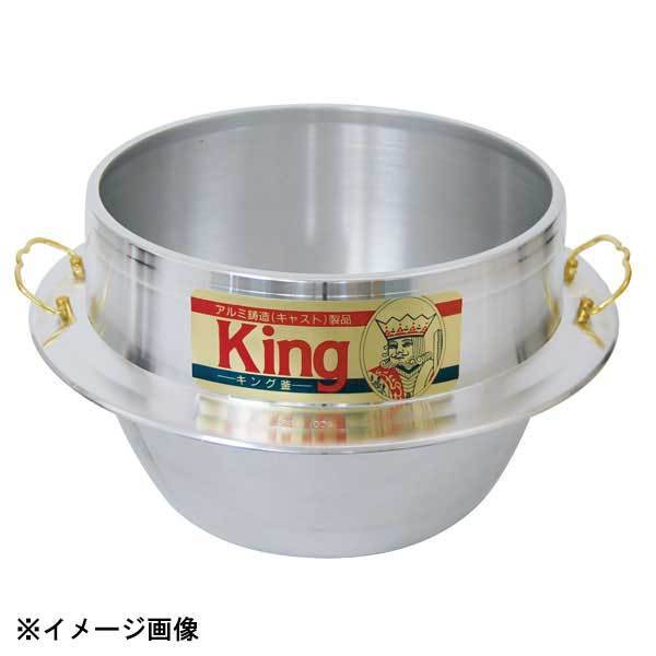 ウルシヤマ金属工業 キング 釜 カン付 28cm 2.4升 339026拍卖