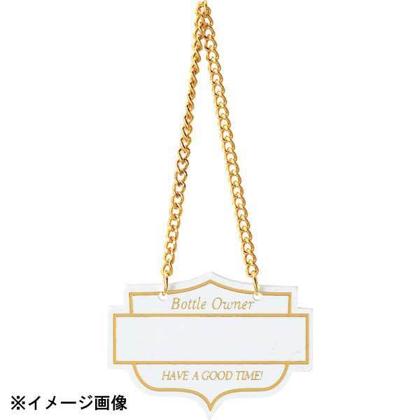 えいむ ボトル札 NP-8ホワイト(20枚) 608788拍卖