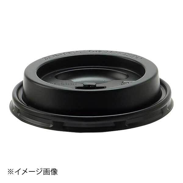 エンボスカップ蓋 リフトアップタイプ 黒 210ml用(50個入)拍卖