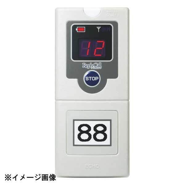 エコー総合企画 リプライコール受信機 RE-200 604292拍卖