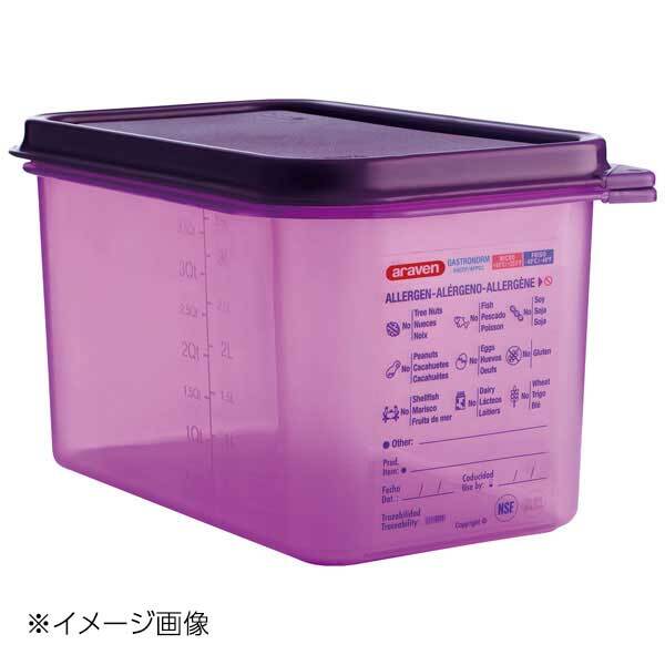 アラベン 食物アレルギー用食品保存コンテナー 紫 GN1/4 150mm 61392拍卖