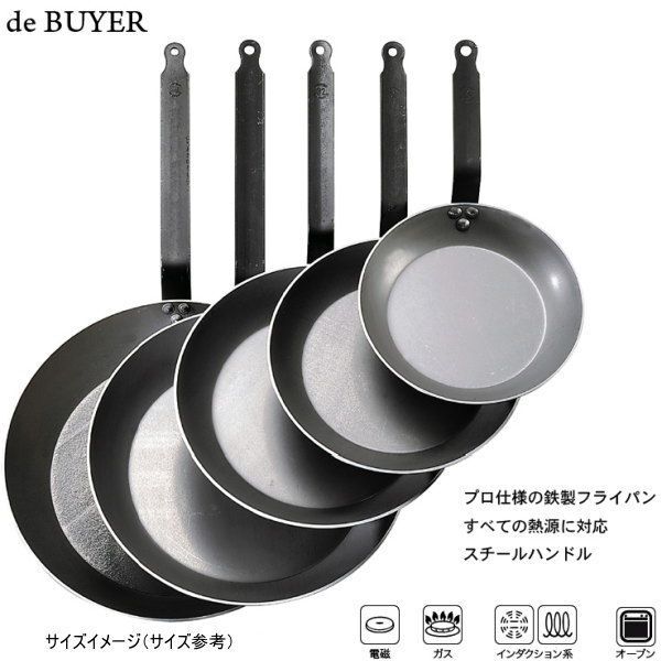 デバイヤー 鉄フライパン 5110 36cm (AHL18036)拍卖