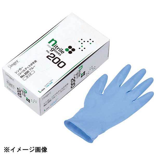 シンガー ニトリルディスポ手袋 No.200(100枚入)SS 青拍卖