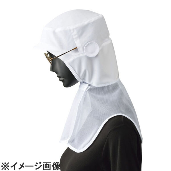 サーヴォ 男女兼用シャミランフードG-5111 ホワイト【サイズ:LL】 (SSM4003)拍卖