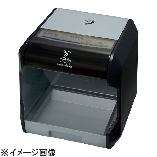 サラヤ 自動手指消毒器HDI-2020 (XSYA601)拍卖