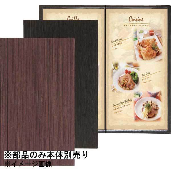 シンビ メニューブック用ビニール ビニール-69 (10枚入)拍卖