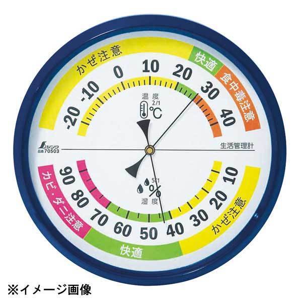 シンワ測定 温湿度計 F‐4L 生活管理 丸型15cm ブルー 602712拍卖