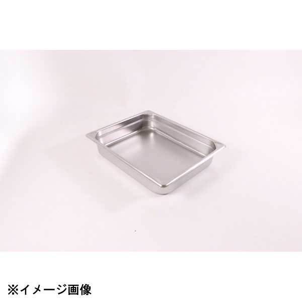 カンダ HG 18-8 ホテルパン 1/2 40mm 7121 034045拍卖