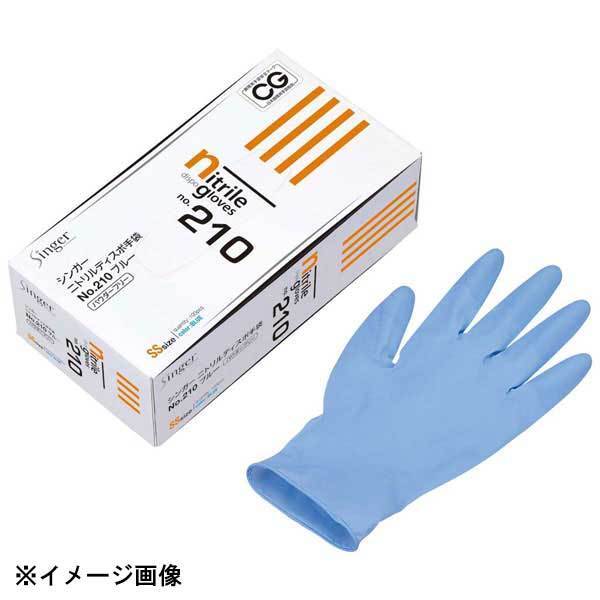 シンガー ニトリルディスポ手袋 青 No.210 パウダーフリー(100枚入)M拍卖