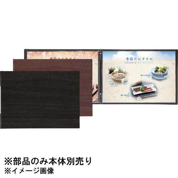 シンビ メニューブック用ビニール ビニール-65 (10枚入)拍卖