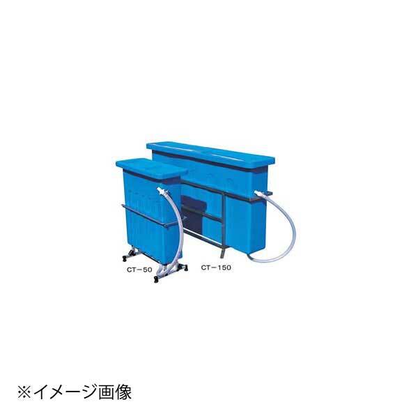 クリーンタンク まな板消毒・漂白・殺菌槽 CT-150拍卖