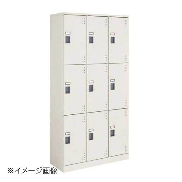 スクールロッカー SLK-HT9GF1 9人用(3列3段)拍卖