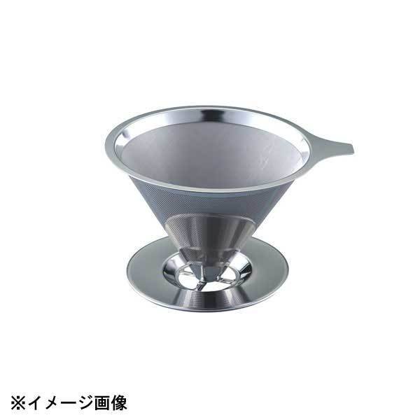 カンダ 18-8ステンレス ペーパーレスコーヒードリッパー 159071拍卖